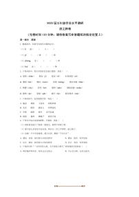 2024～2025学年上海市嘉定区五年级下册期末考试语文试卷(含答案)