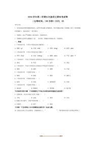 2024～2025学年上海市松江区五年级下册期末考试语文试卷(含答案)