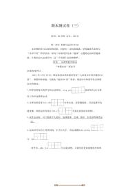 部编版三年级语文上册期末测试卷(三)(含答案)