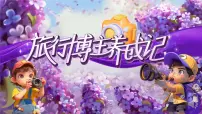 语文丁香结优秀课件ppt