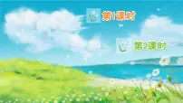 小学语文统编版（2024）三年级上册（2024）例文：我爱故乡的杨梅备课ppt课件