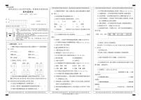 陕西省安康市镇坪县2022-2023学年四年级上学期期末考试语文试卷