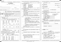 陕西省安康市镇坪县2022-2023学年五年级上学期期末考试语文试卷