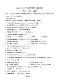 2024-2025学年重庆市大足区统编版六年级下册期末考试语文试卷