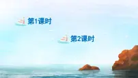 统编版（2024）三年级上册（2024）16 富饶的西沙群岛说课ppt课件