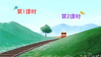 统编版（2024）三年级上册（2024）第八单元25 手术台就是阵地教课内容课件ppt