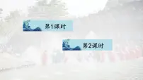 小学语文统编版（2024）二年级上册（2024）第六单元·阅读16 难忘的泼水节教学课件ppt