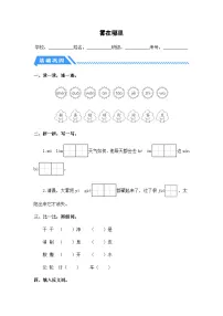 2023-2024学年二年级语文上册——《雾在哪里》同步练习（含答案）