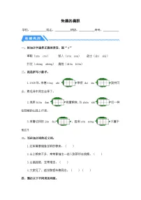 2023-2024学年二年级语文上册——《朱德的扁担》同步练习（含答案）