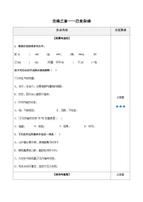 五年级语文上册——《古诗三首》专题练习（含答案）