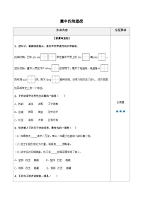 五年级语文上册——《冀中的地道战》专题练习（含答案）《冀中的地道战》