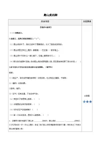小学四年级语文上册部编版——《爬山虎的脚》练习（含答案）