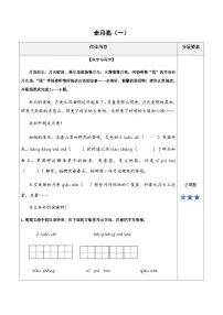 小学四年级语文上册部编版——《走月亮》练习（含答案）