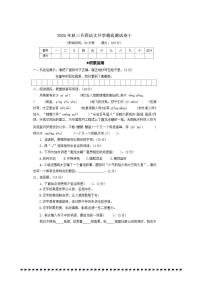 2025年秋三升四语文开学摸底测试卷(十)(含答案)