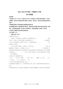 2024～2025学年山东省烟台市经济技术开发区(五四制)六年级下期末考试语文试卷(含答案)