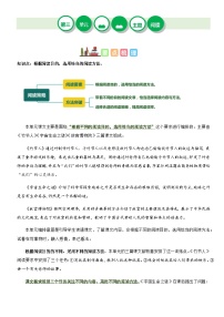 2023-2024学年六年级语文上册——第三单元“阅读策略”主题阅读理解练习（含答案）