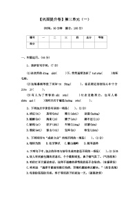 2022-2023学年语文五年级上册——第三单元巩固提升试卷一（含答案）