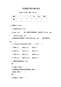 2022-2023学年语文五年级上册——第五单元巩固提升试卷（含答案）