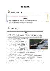 五年级语文上册类文阅读——《搭石》试题（含答案）