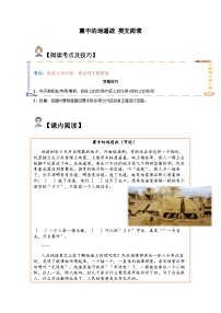 五年级语文上册类文阅读——《冀中的地道战》试题（含答案）