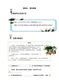 五年级语文上册类文阅读——《落花生》试题（含答案）
