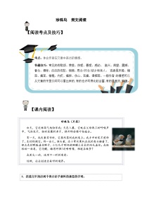 五年级语文上册类文阅读——《珍珠鸟》试题（含答案）