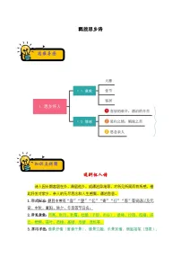 小升初语文古诗鉴赏知识点衔接——《羁旅思乡诗》练习（含答案）