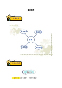 小升初语文古诗鉴赏知识点衔接——《意象意境》练习（含答案）