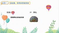 语文三年级上册（2024）9* 犟龟习题课件ppt
