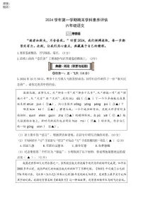 浙江省衢州市柯城区2024-2025学年六年级上学期期末考试语文试题