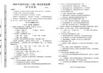 四川省眉山市仁寿县2024-2025学年四年级下学期6月期末语文试题