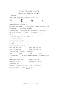 2024～2025学年山东省临沂市临沭县五年级下册期中语文试卷(含答案)