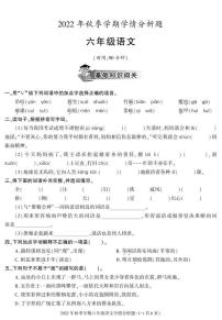 陕西省汉中市略阳县2022-2023学年六年级上学期期末考试语文试卷