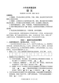 四川省成都市邛崃市2024-2025学年六年级下学期6月质量检测语文试题