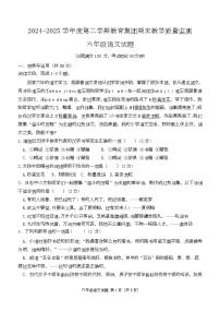 山东省滨州市博兴县2024-2025学年六年级下学期6月期末语文试题