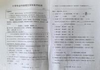 内蒙古自治区鄂尔多斯市达拉特旗2024-2025学年六年级下学期期末语文试卷