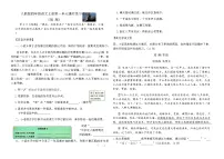 小学语文统编版（2024）四年级上册观潮精练