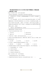 2024～2025学年浙江省杭州市滨江区六年级下语文6月期末试卷