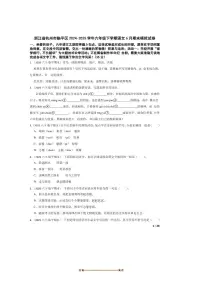 2024～2025学年浙江省杭州市临平区六年级下语文6月期末模拟试卷