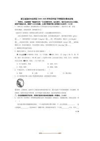 2024～2025学年浙江省温州市龙湾区四年级下语文期末试卷