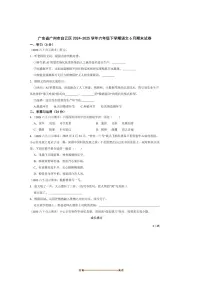 2024～2025学年广东省广州市白云区六年级下语文6月期末试卷