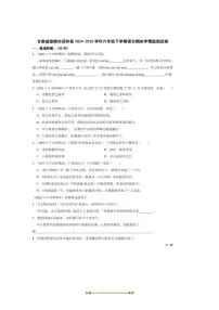 2024～2025学年甘肃省陇南市西和县六年级下语文期末学情监测试卷