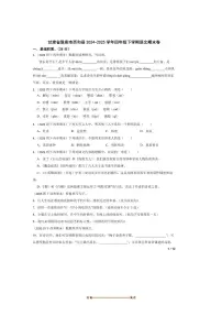 2024～2025学年甘肃省陇南市西和县四年级下语文期末卷试卷