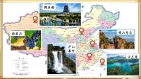 小学语文8 黄山奇石精品ppt课件