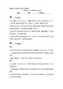 小学语文统编版（2024）五年级上册落花生第2课时学案及答案