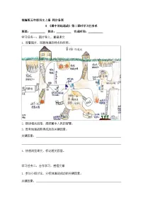 小学语文统编版(2024)五年级上册冀中的地道战第2课时学案