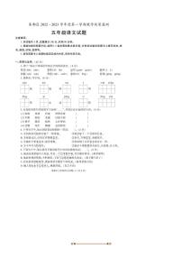 2022～2023学年陕西省咸阳市秦都区五年级上期末考试语文试卷(含答案)
