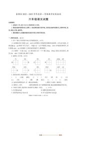 2022～2023学年陕西省咸阳市秦都区六年级上期末考试语文试卷(含答案)
