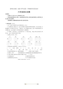 2022～2023学年陕西省咸阳市秦都区六年级上期末考试语文试卷(含答案)
