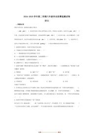 2024～2025学年江西省南昌市市区六年级下册期末考试语文试卷(含答案)
